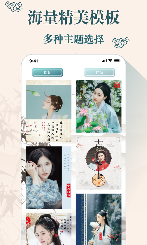 古装相机美颜相机