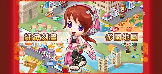 大富翁4fun官方正版