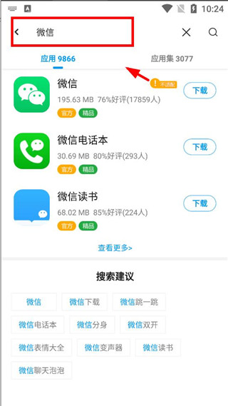 应用汇app