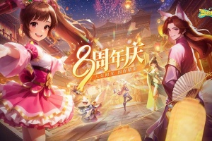 西游女儿国手游