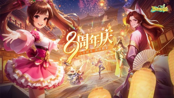 西游女儿国手游