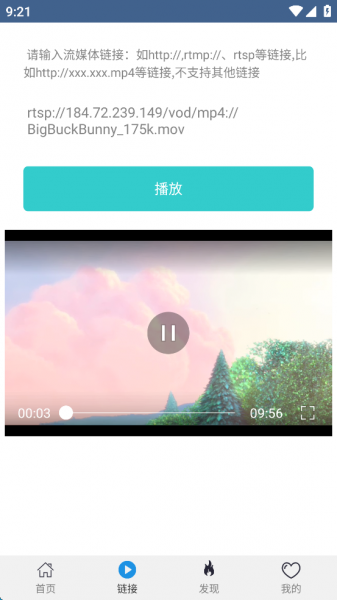 先锋影音手机版