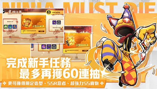 忍者必须死3国际服(Ninja Must Die)