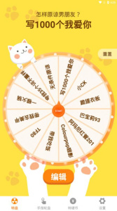 小决定喵手机版