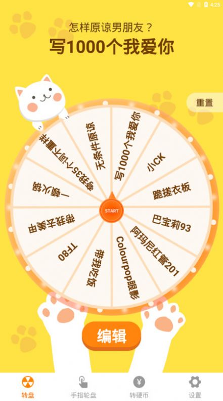 小决定喵手机版