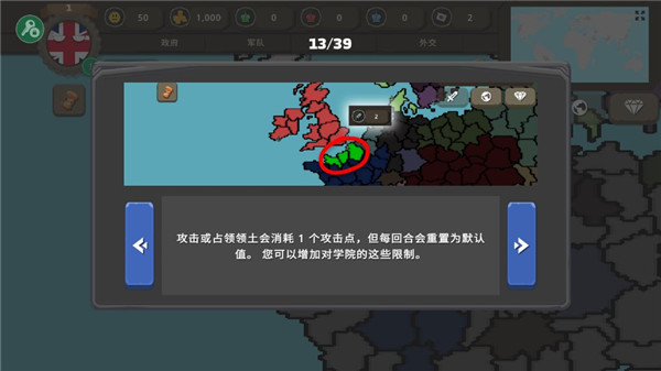 波兰球之战二战版手游
