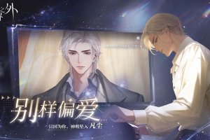 世界之外官方正版