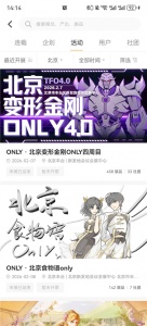 cpp无差别同人app