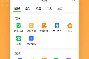 柠檬云财务app