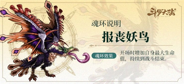 斗罗大陆斗神再临taptap版