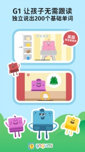 Lingumi幼儿英语启蒙app