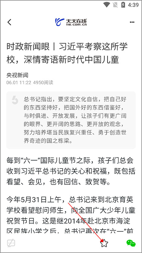 天天在线app