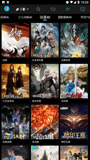 黄金影视无广告版