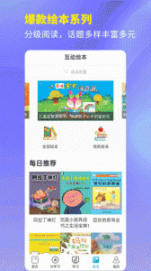 课本通小学语文学习平台app