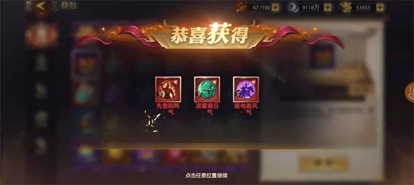 少年三国志破解版