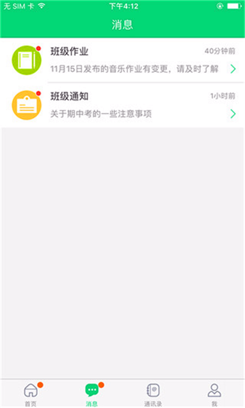 一起成长app