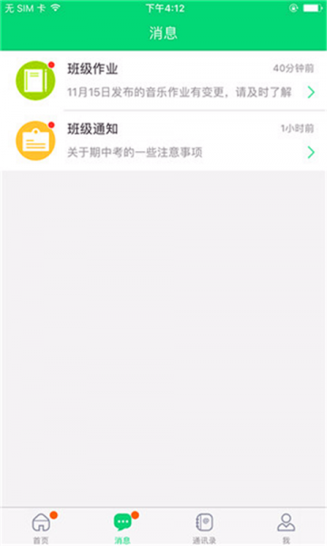 一起成长app
