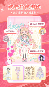 漫剧少女官方版