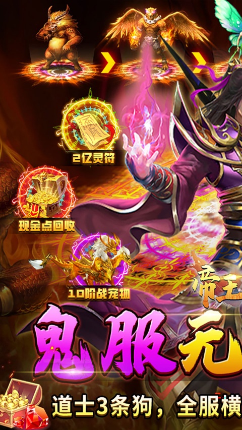 帝王荣耀高爆版