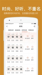 起名取名字八易堂