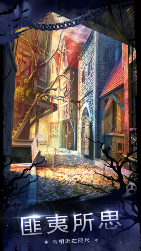 密室逃脱18移动迷城手游