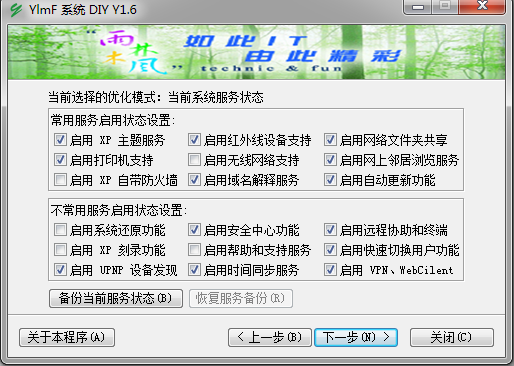 ylmf xp系统diy