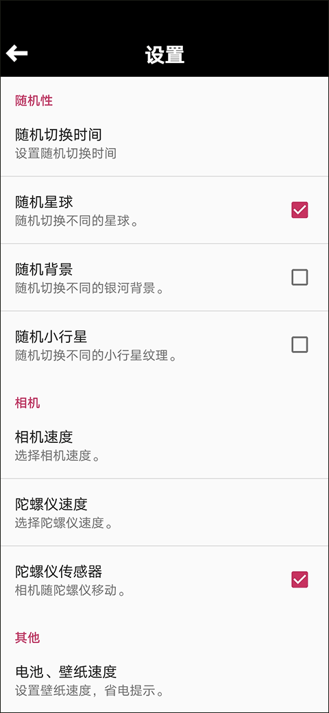 行星模拟器最新版