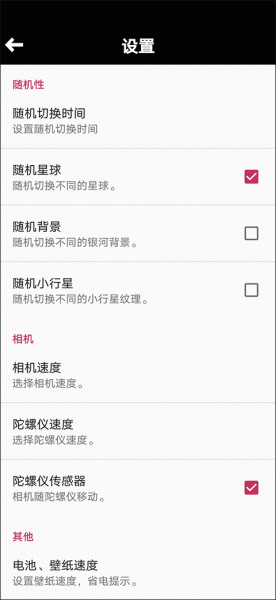 行星模拟器最新版