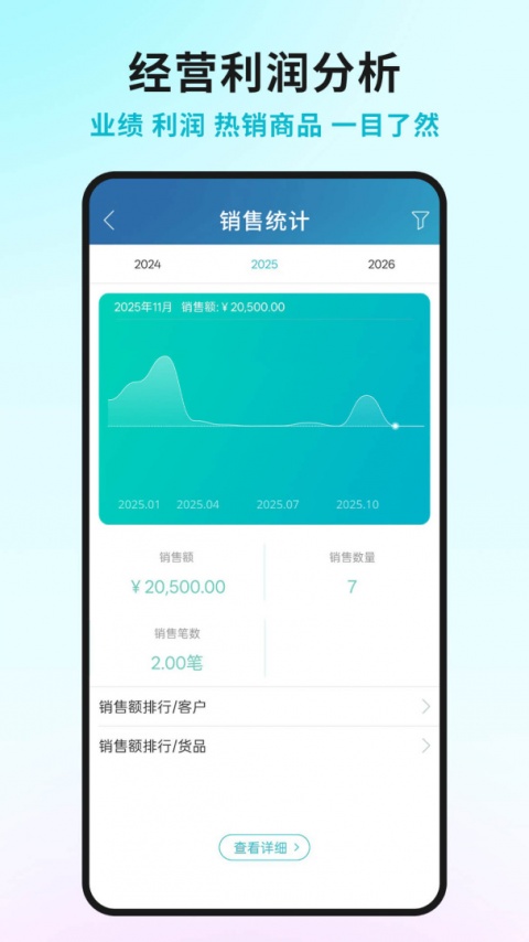 智慧记最新版