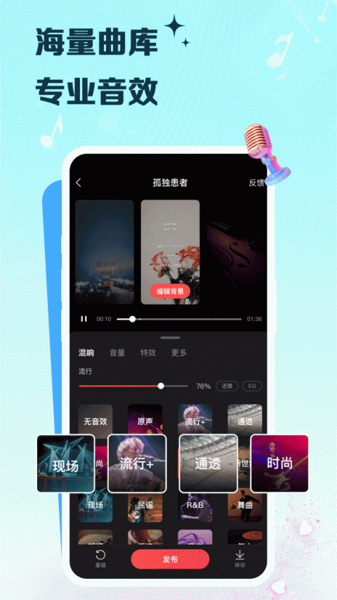 VV音乐K歌官方版