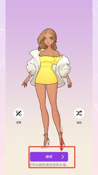 瞬搭SuitU最新版