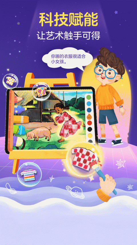 洪恩小画家官方版