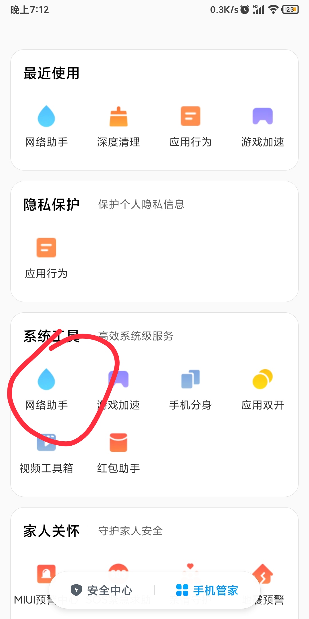 汤姆猫跑酷老版