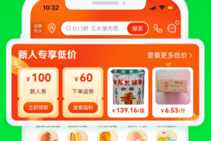 美菜商城app