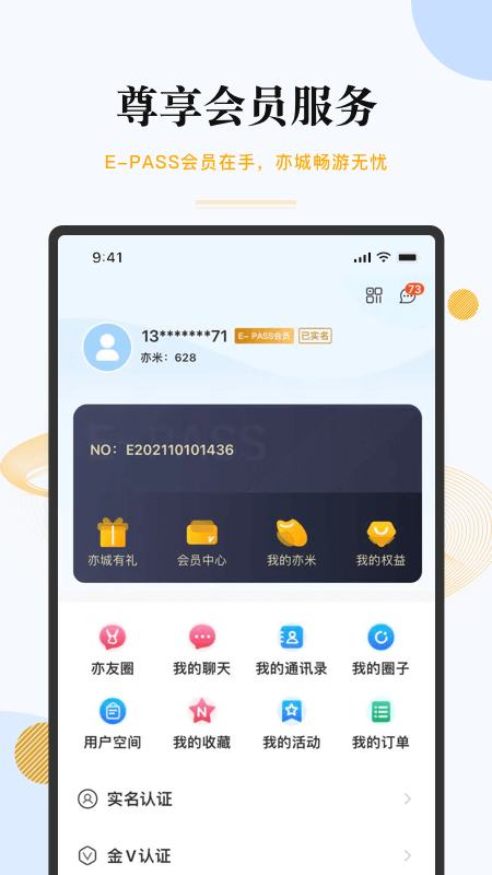 尚亦城app