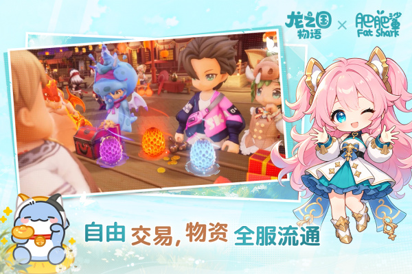 龙之国物语小米版