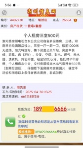 宿州信息网最新版