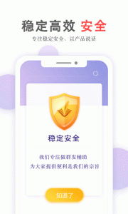 群发无忧app