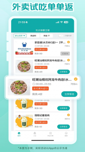 鸿食灰太狼app