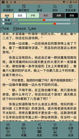 AA小说下载阅读器app