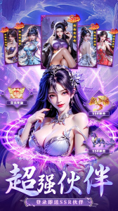 剑气除魔九游版