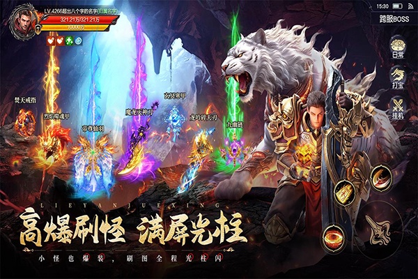 烈焰觉醒破解版无限内购版