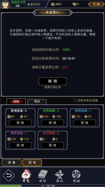 魔剑奇兵九游版