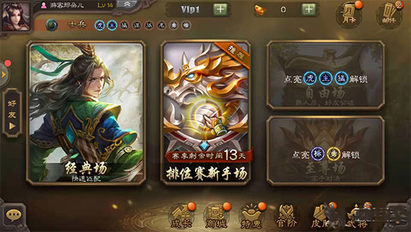 三国杀OL互通版九游渠道服