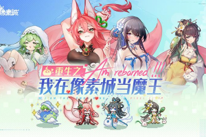 指尖像素城手游