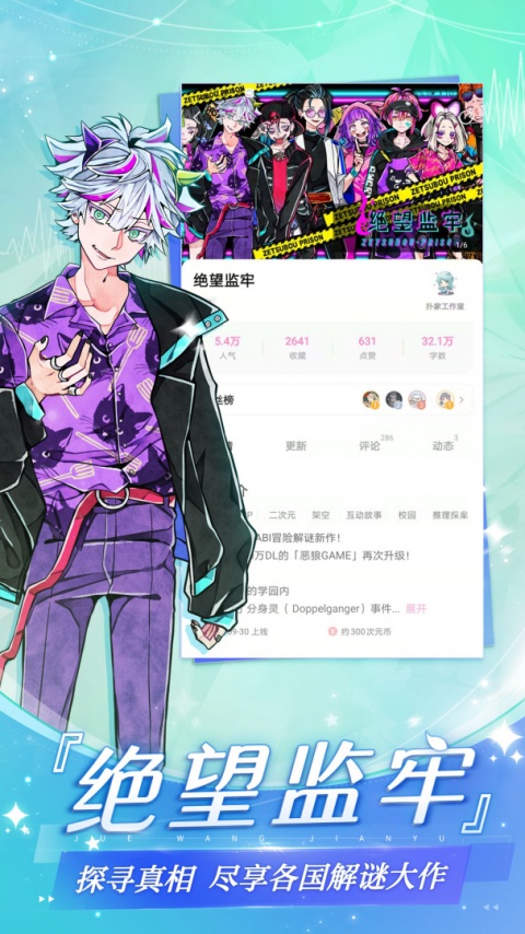 易次元怪谈之家官方正版