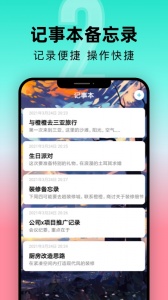 倒计时光app