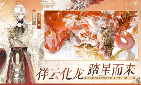 阴阳师体验服