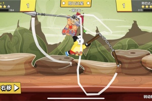 快使用双节棍游戏