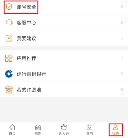 试客联盟app
